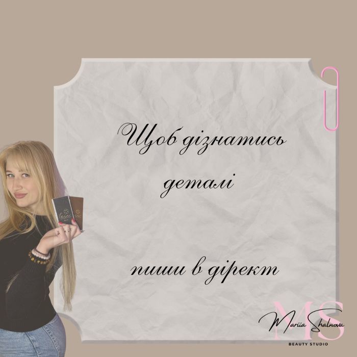 Обучение Наращивание ресниц