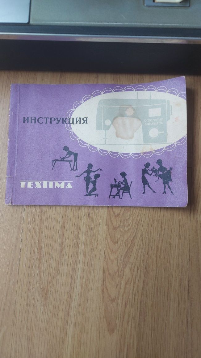 Швейная машинка Veritas 8014/35