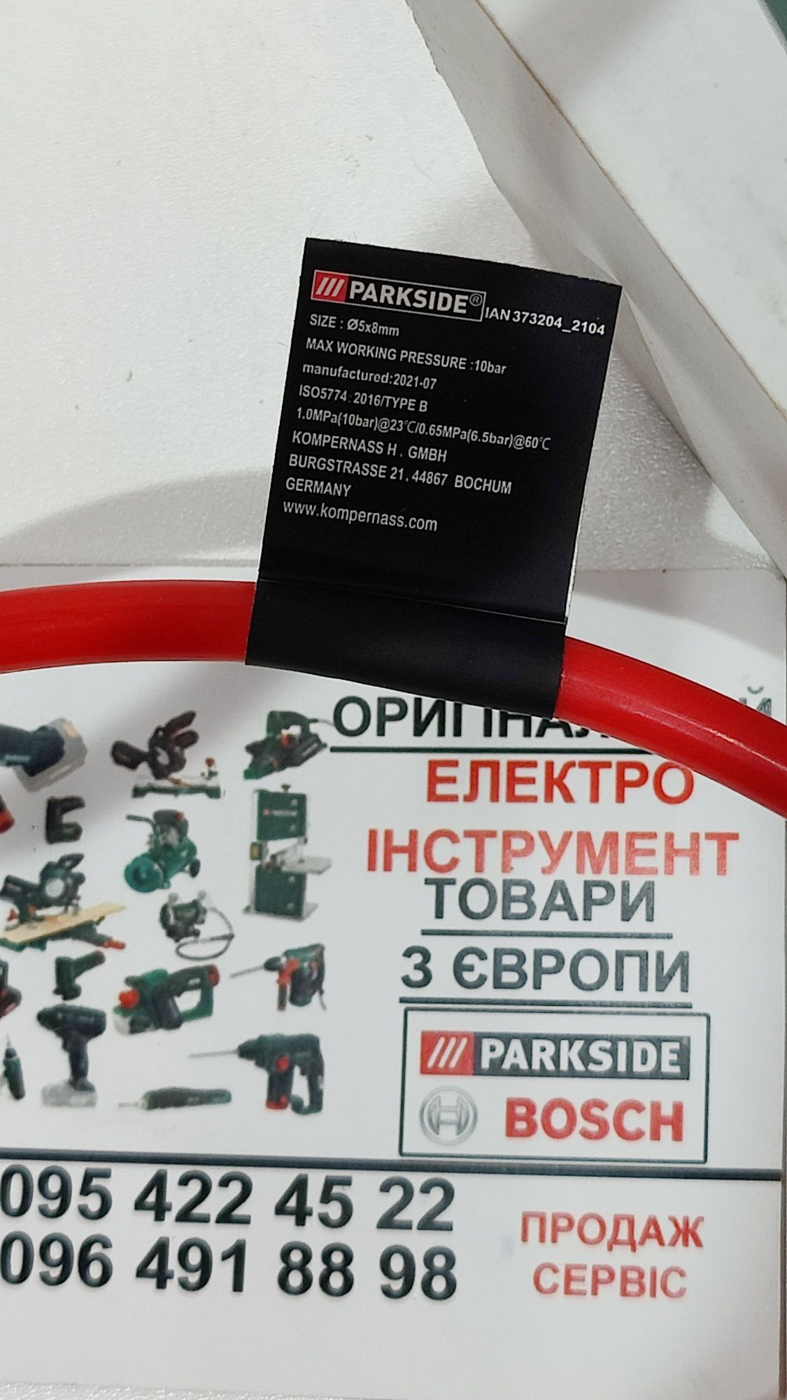 Шланг повітряний 10м GERMAN Parkside PDST 10/пневмо/воздушный/компресо