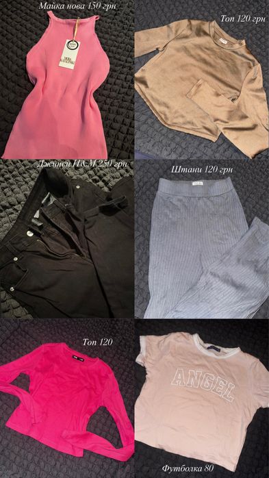 Розпродаж брендового одягу Zara, Bershka, H&M | Розміри S–L