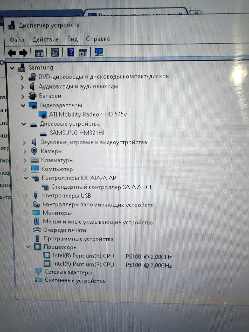 Samsung NP-R540-JS08UA