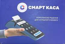 Смарткаса - касовий апарат, термінал, ПРРО