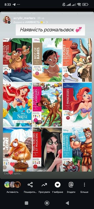 Розмальовка Disney Дисней