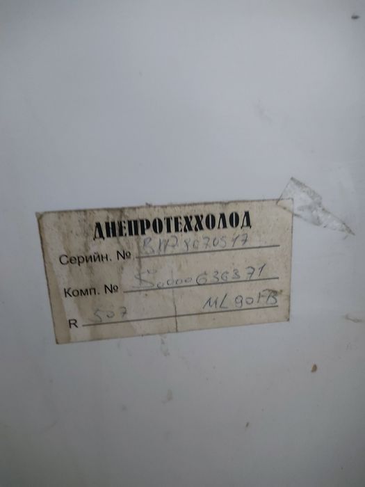 Холодильная витрина морозильная камера холодильник морозилка ларь