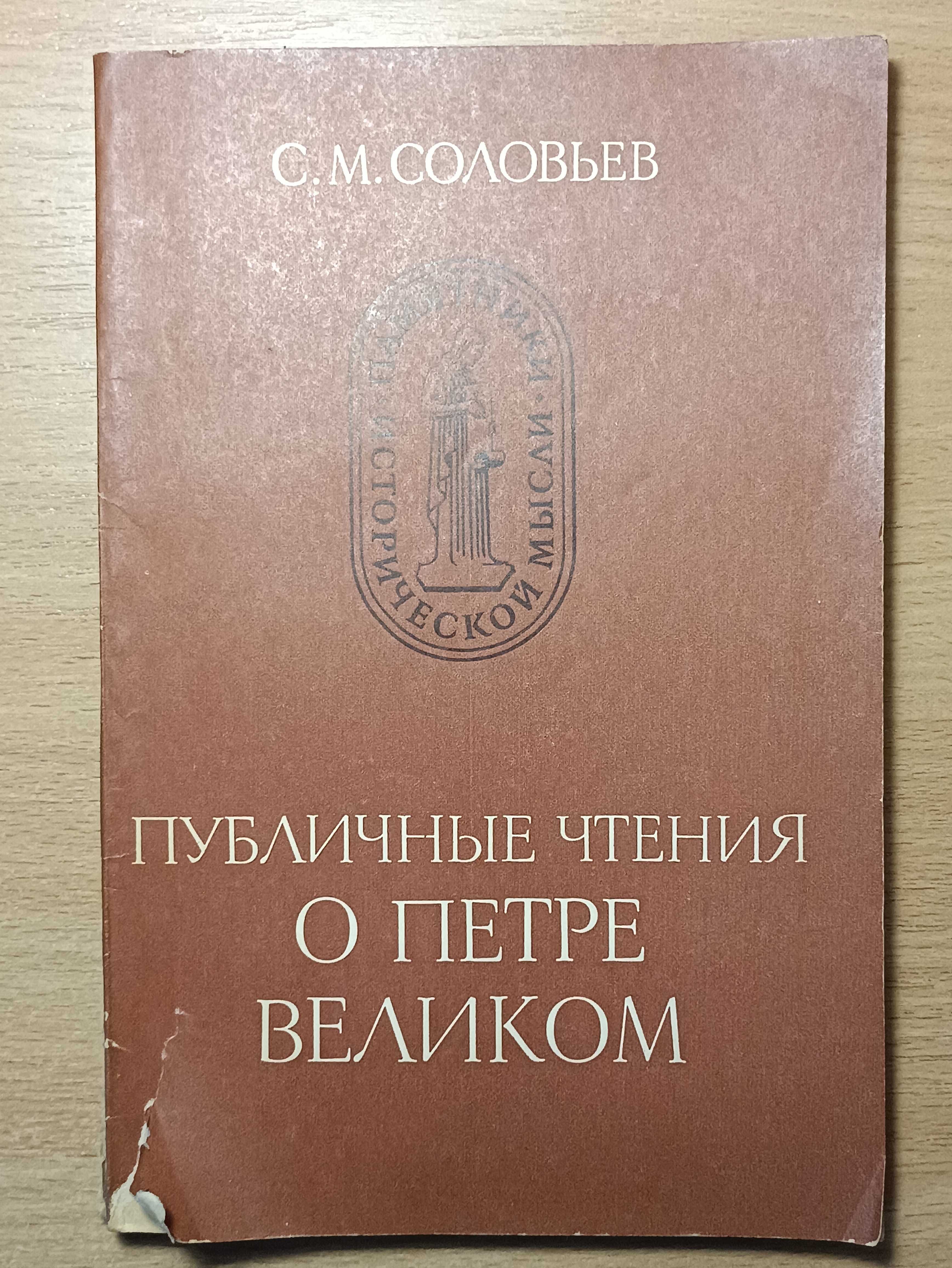 Книги по истории