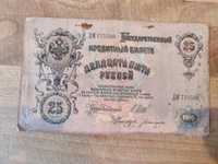 Carska Rosja komplet rubli Rubel ruble banknoty