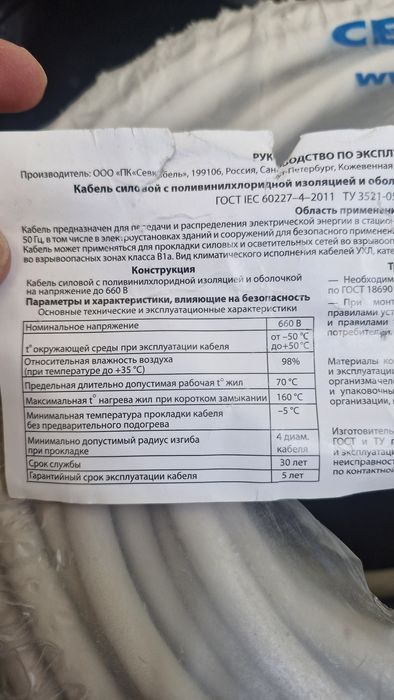 Кабель НУМ (NYM-J) 3х2,5 мм 100 м німецький стандарт (Normenleitung)