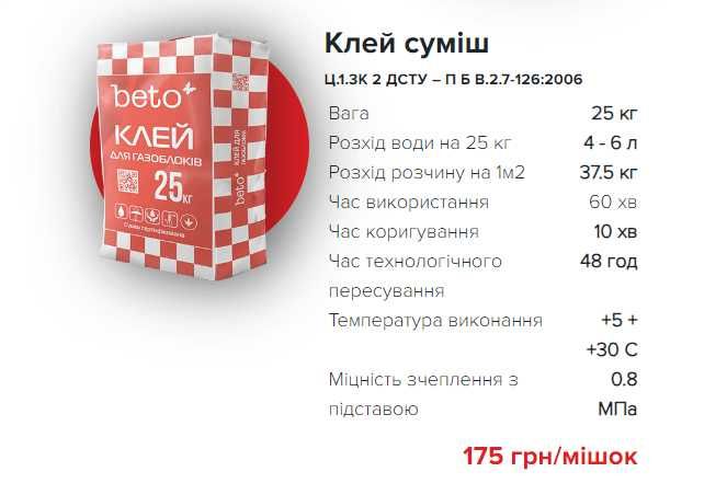 Неавтоклавний газобетонний блок D 500. Львівська обл