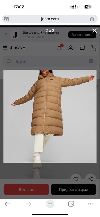 Пума пуховик в идеальном состоянии