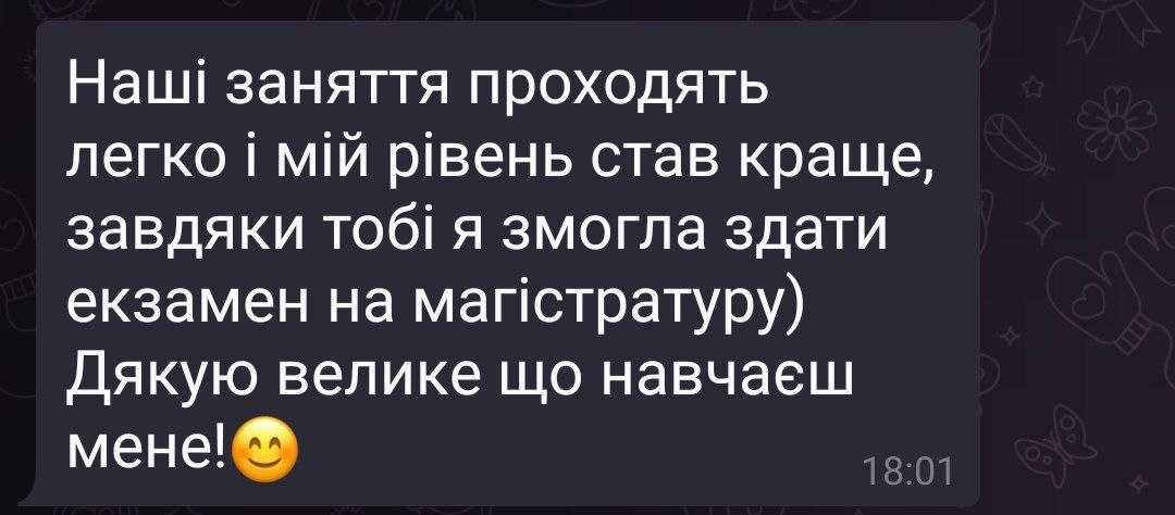 Репетитор англійської для підлітків/дорослих (НМТ/ЗНО,ЄВІ) очно/офлайн