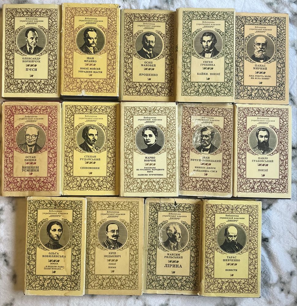Книги Бібліотеки української класики "Дніпро", Мирний, Рильський, Федь