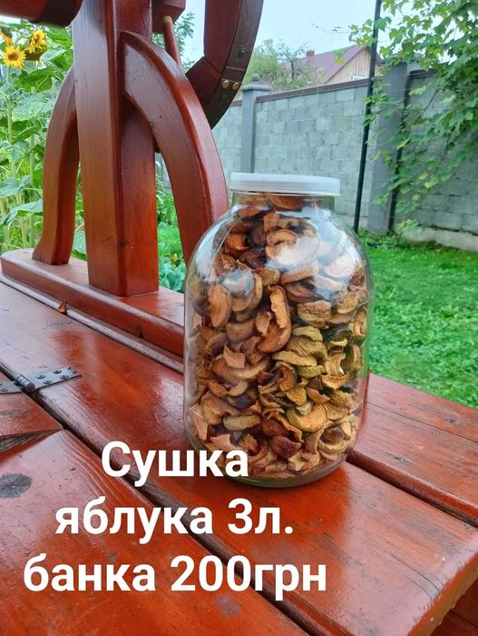 Сушка яблука 3л.
