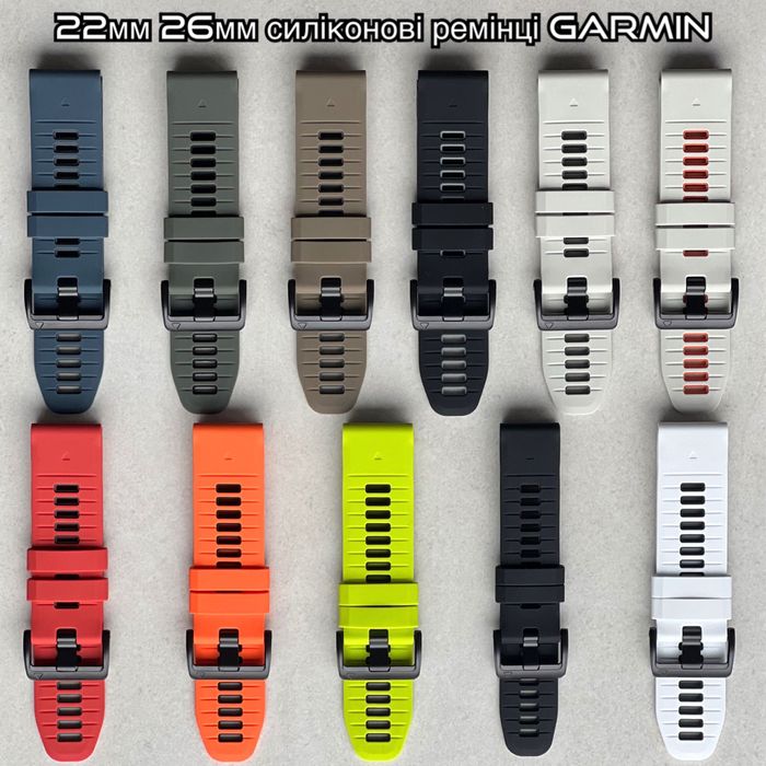 Силіконові ремінці на GARMIN quick fit 20 22 26мм браслет ремешок