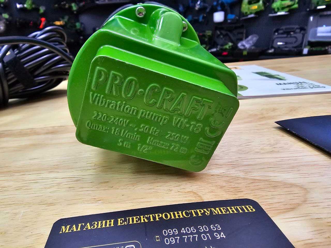 Вибрационный погружной Насос Защита от Влаги и перегрева Компактный