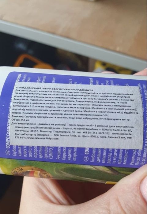 Compo удобрения для орхидей