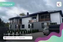 3-к. таунхаус 93 м2 з і/о, балконом та паркінгом за вул. Лісова