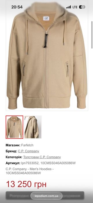 Зип худи оригинал cp company