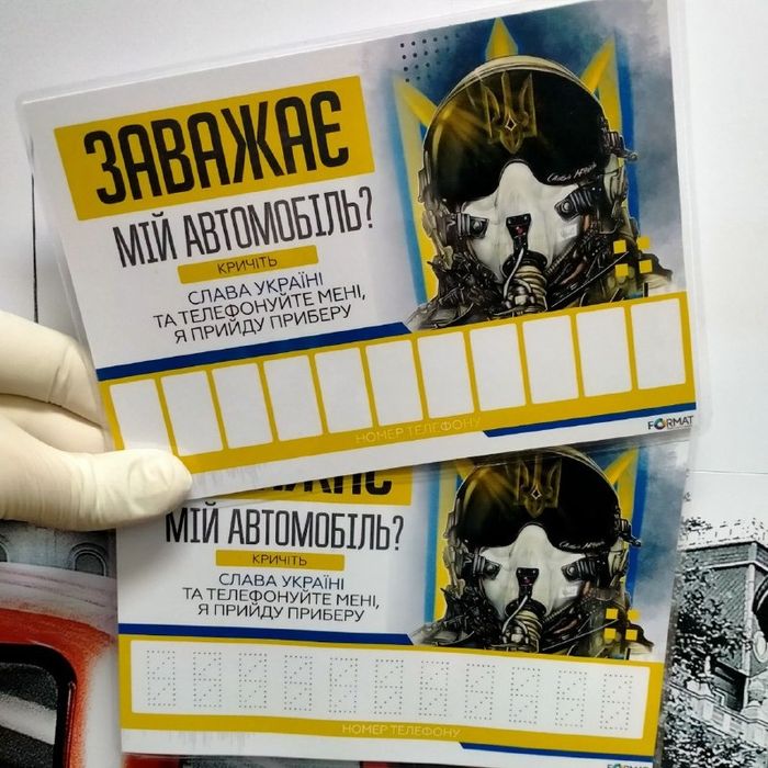 Таблички на панель приладів "Якщо заважає авто"