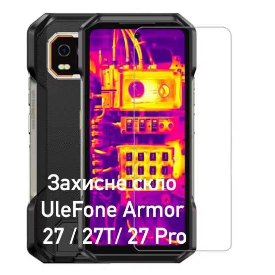 Захисне скло UleFone Armor 28 (оригінальні, є на всі моделі UleFone)