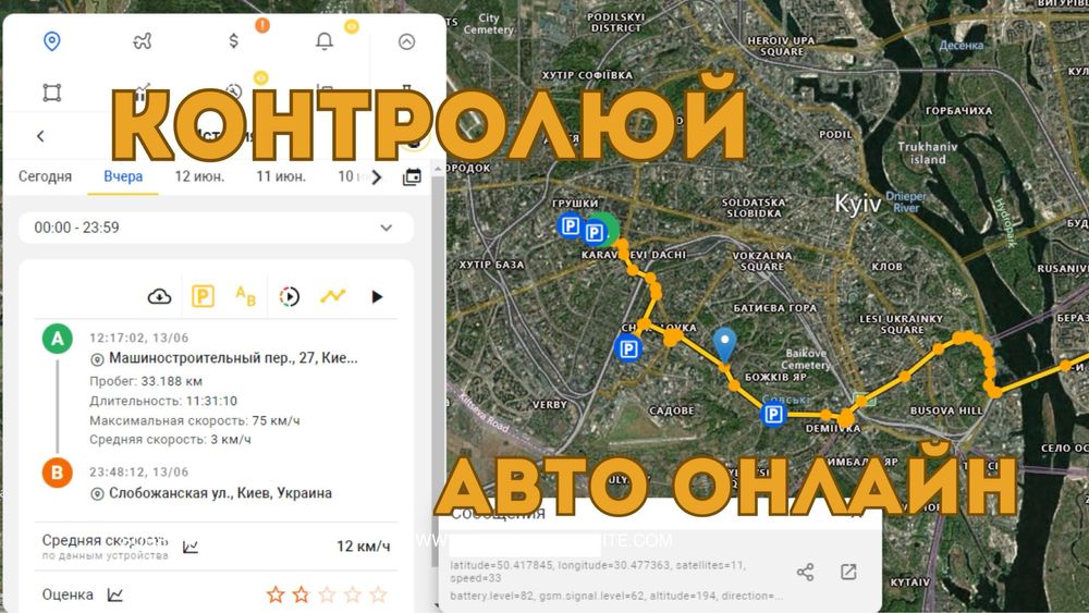 Cпутниковый контроль ® | GPS трекер для аренды авто | Акция -40%
