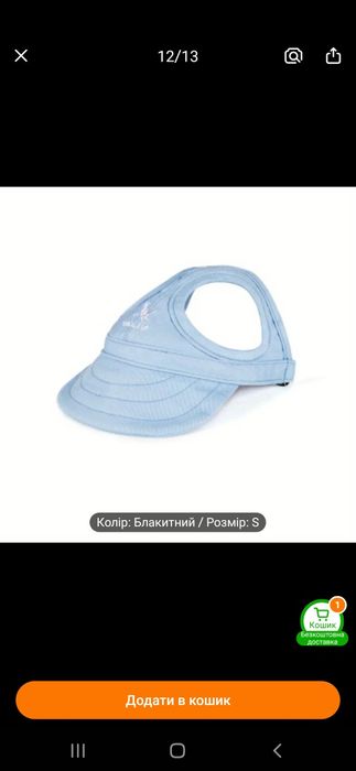 Кепка для собак и кошек S 190грн. Флисовая кофточка для щенят и котят