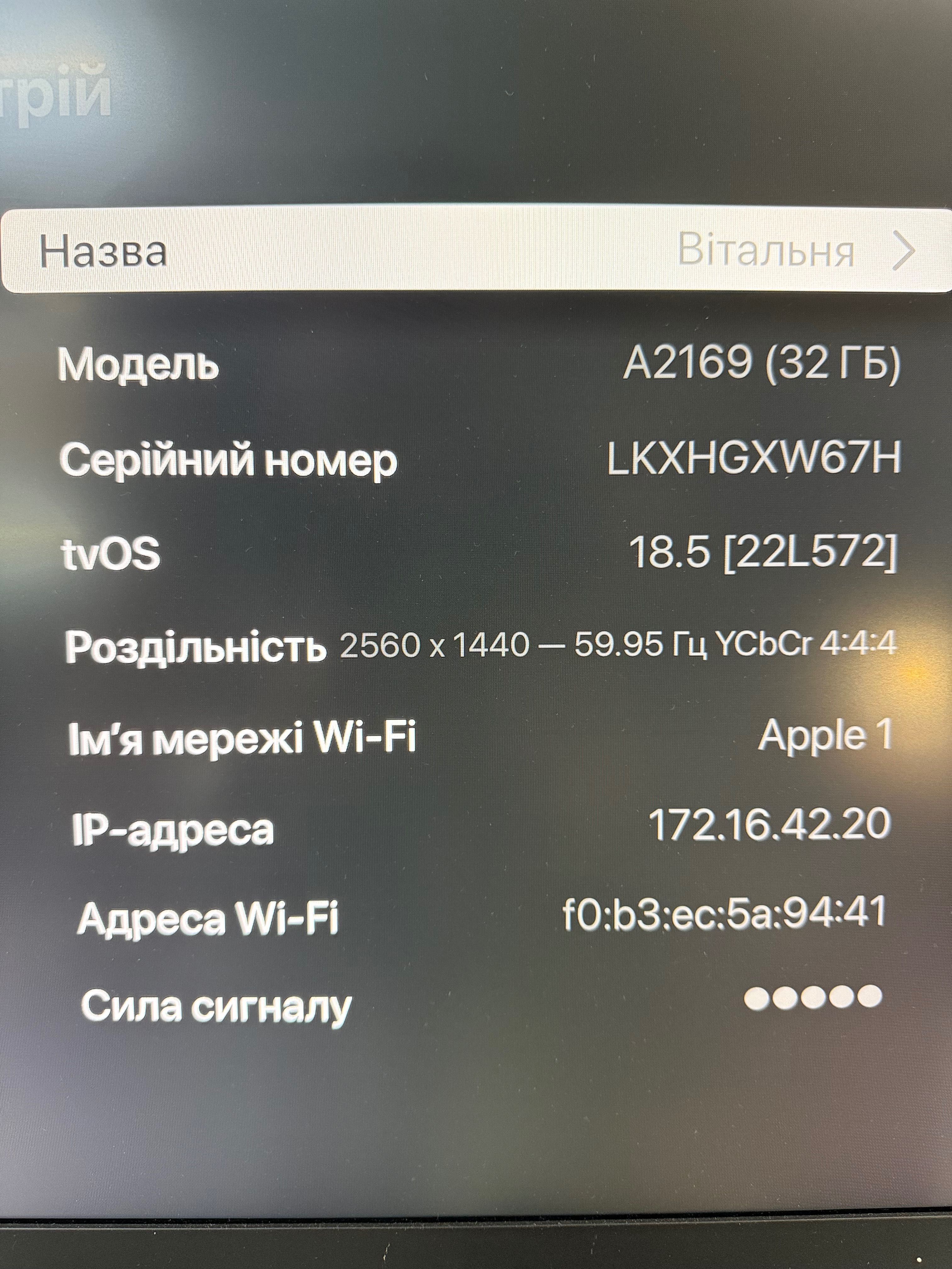 ТВ приставка Apple TV 4k  2gen 2021 32gb ( a2169 )