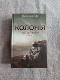 Książka w języku ukraińskim
