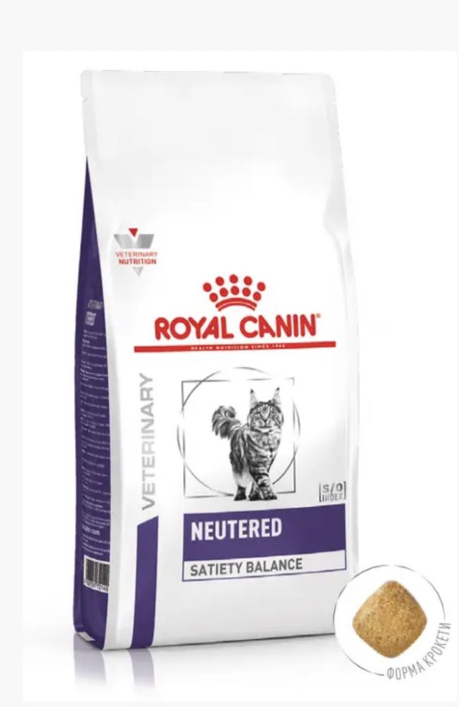 Royal canin (роял канин) NEUTERED 1,5кг,3,5 кг