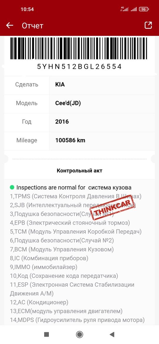 Автоподбор осмотр автомобилей