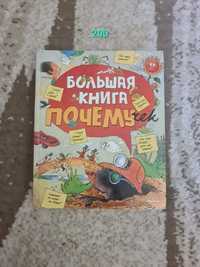 Детские книги. Жюль Верн, А.Волков, Н.Носов