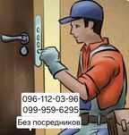 Аварийное открытие замков.Замена.Ремонт.Врезка..Установка замков.