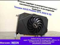 Топовая MS Gaming OC I RTX 3050 8-Gb GDDR6 Магазин NEON