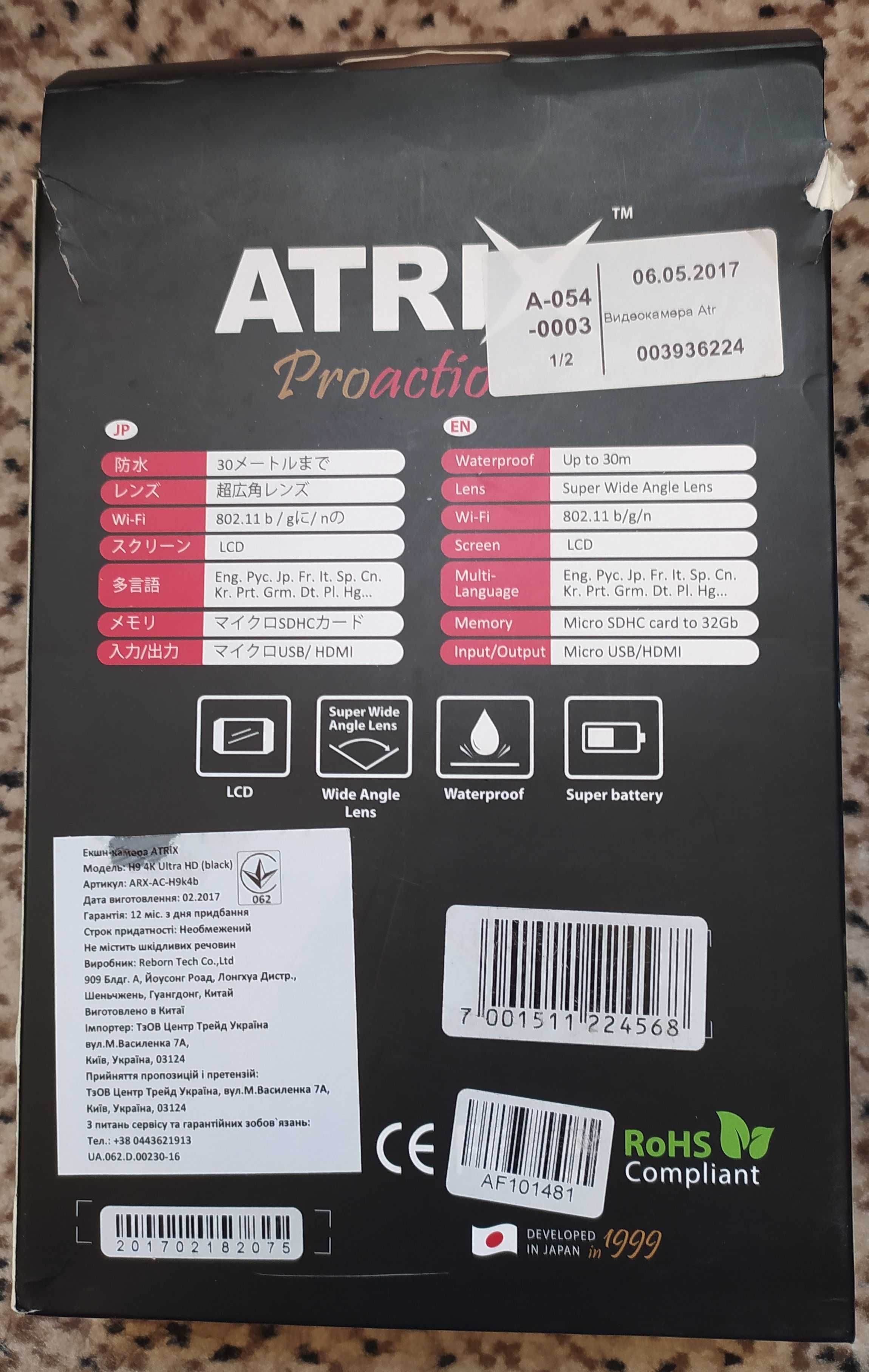 Екшн-камера ATRIX ProAction H9 4K Ultra HD
