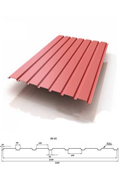 Профнастил стеновой(забор) кровельный от завода