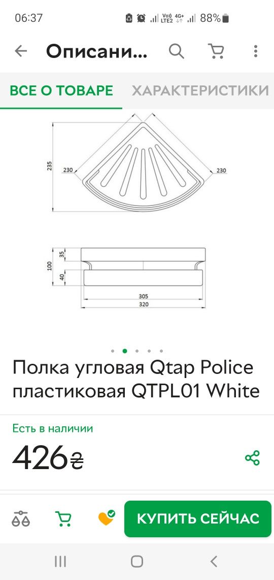 Полка угловая для ванной. Новая. Цена 400 грн.