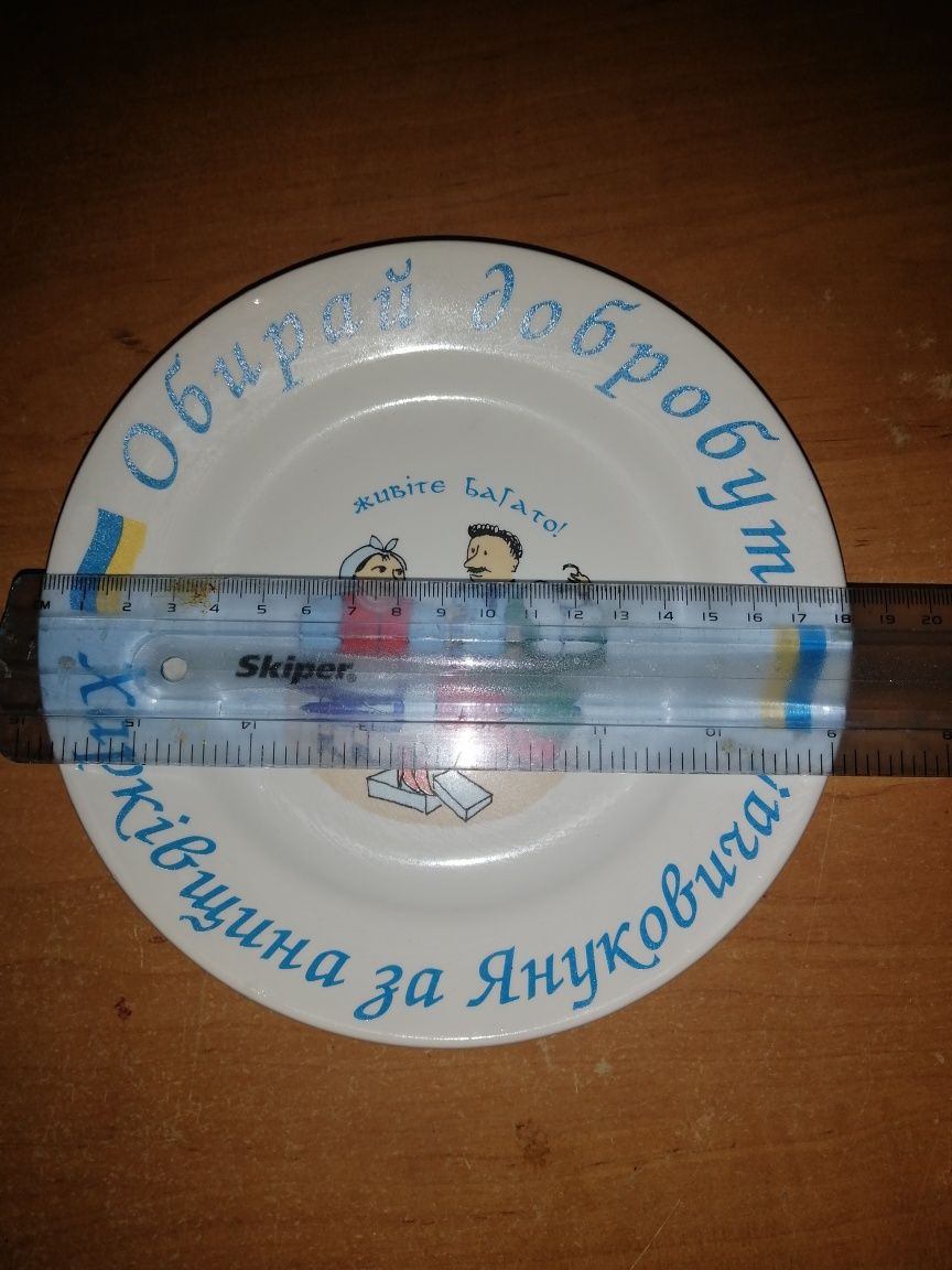Тарелки Буды. Тарелки в коллекцию.
