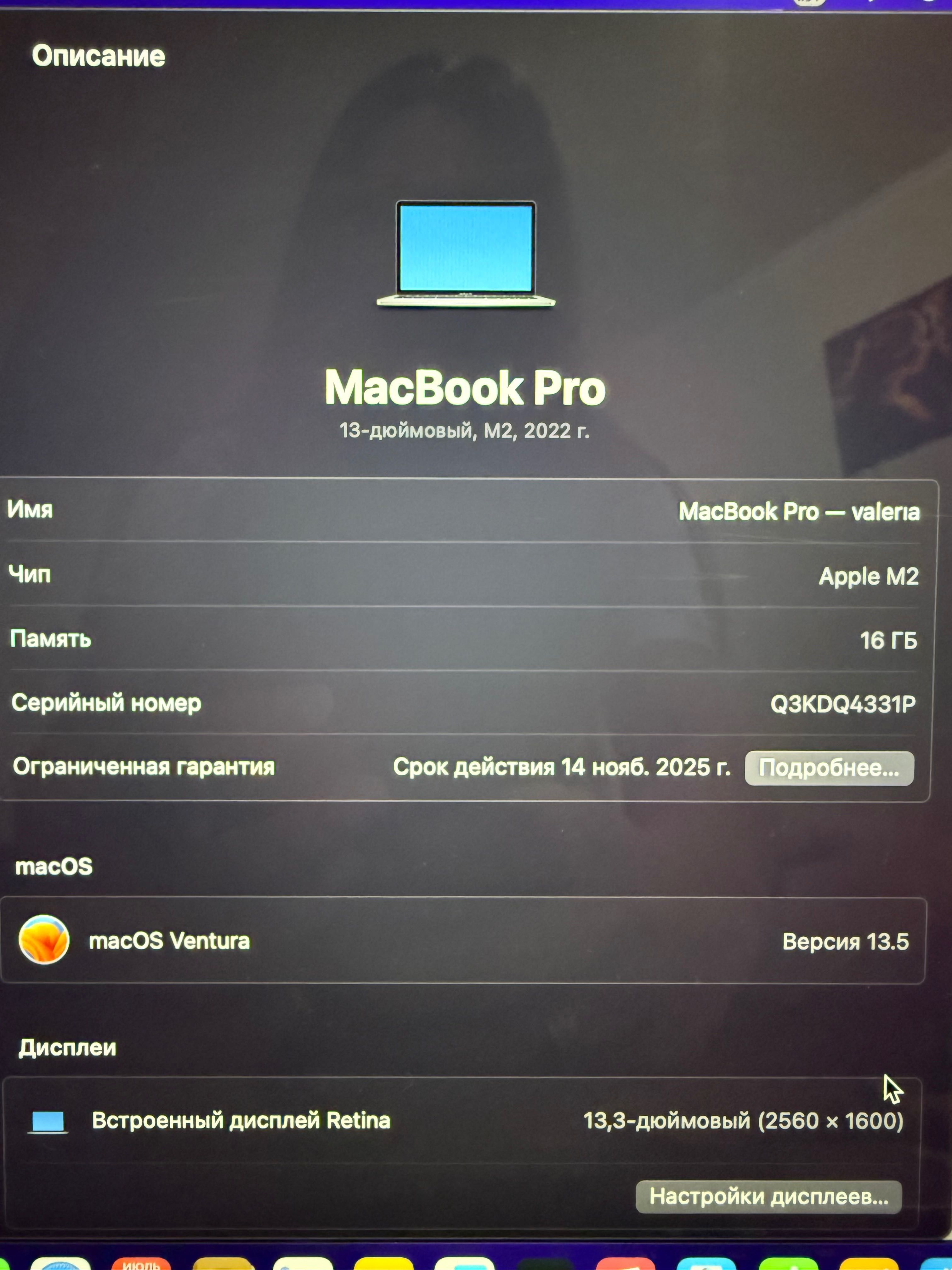 Продаю MacBook Pro 13″ 2022, M2, 16 GB, 256 GB в идеальном состоянии.