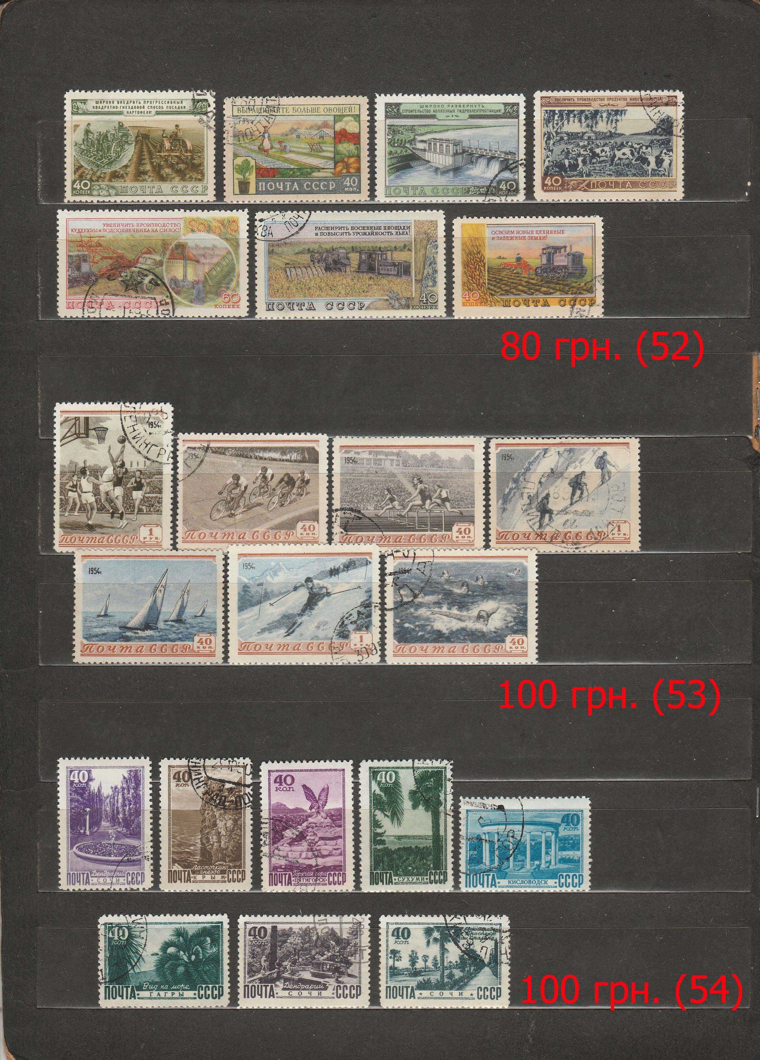 ПРОДАМ МАРКИ СССР Часть 2 (640803)