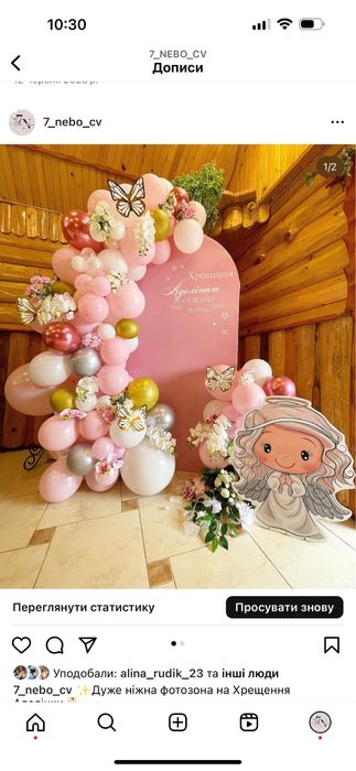 Фотозони чернівці