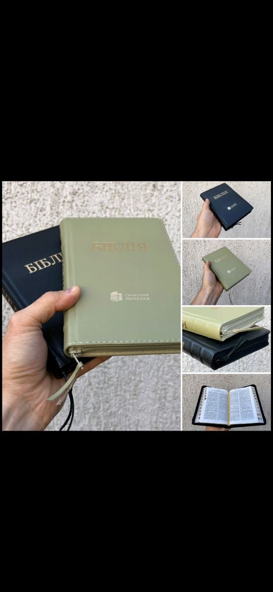 Біблія сучасний переклад друге видання з індексами ручної роботи
