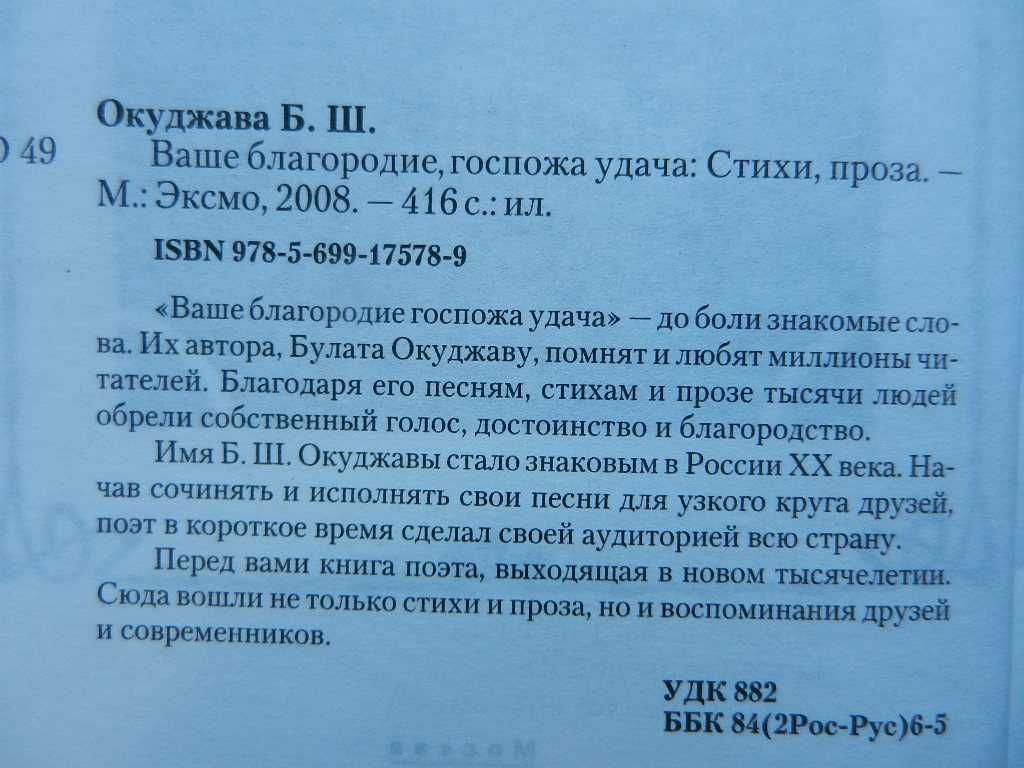 Б. Окуджава "Ваше благородие, госпожа удача". "Свидание с Бонапартом"