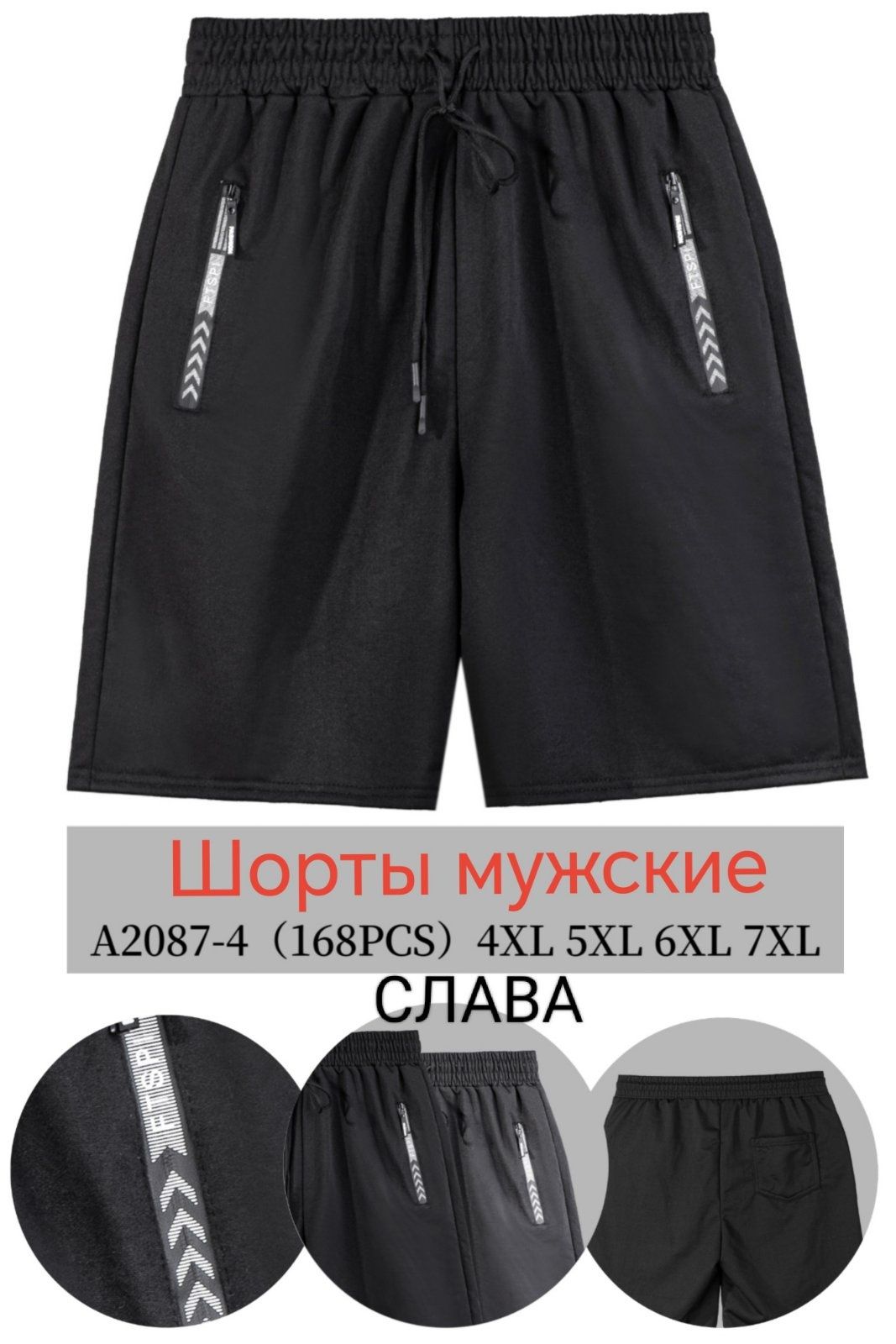 Шорти/шорти для плавання на опт від 103 грн.шт