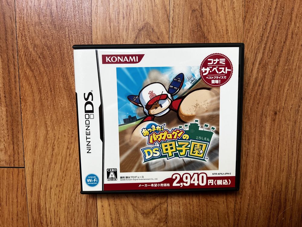 Atsumare! Power Pro Kun no DS Koushien Nintendo DS Japan