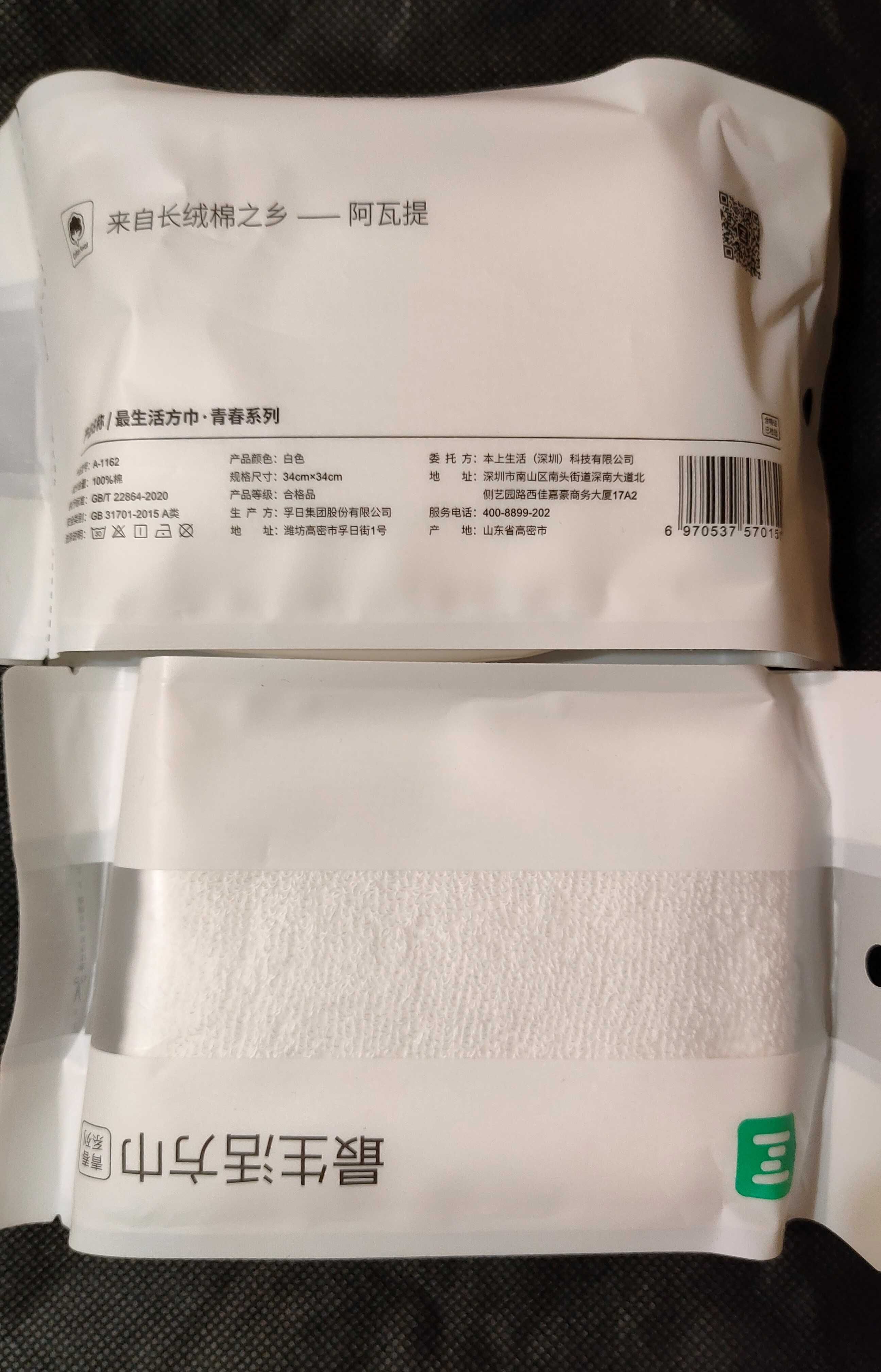 Полотенце Xiaomi ZSH Youth Series Polygiene 340x340мм