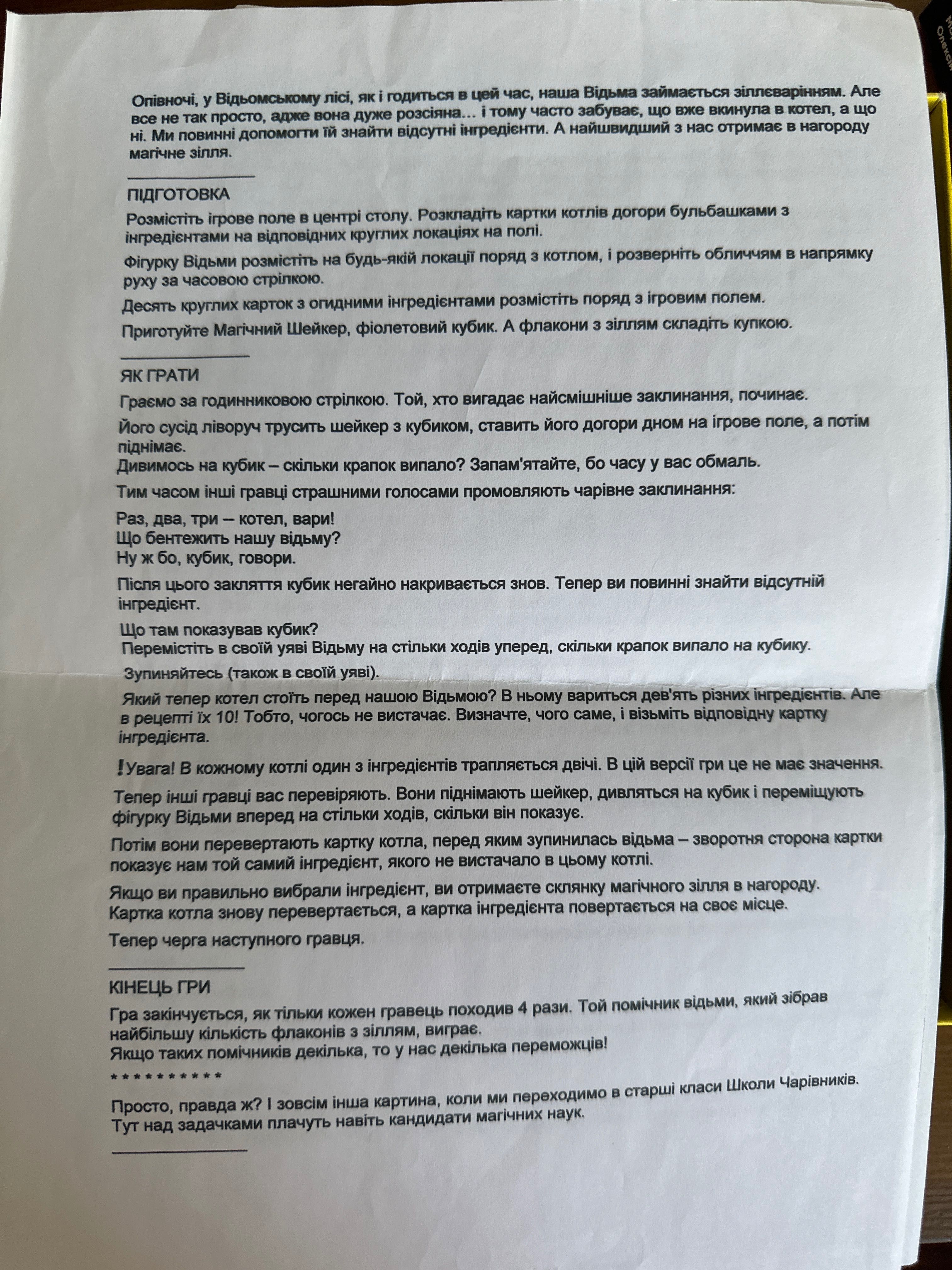 Незграбна відьмочка Haba schusselhexe