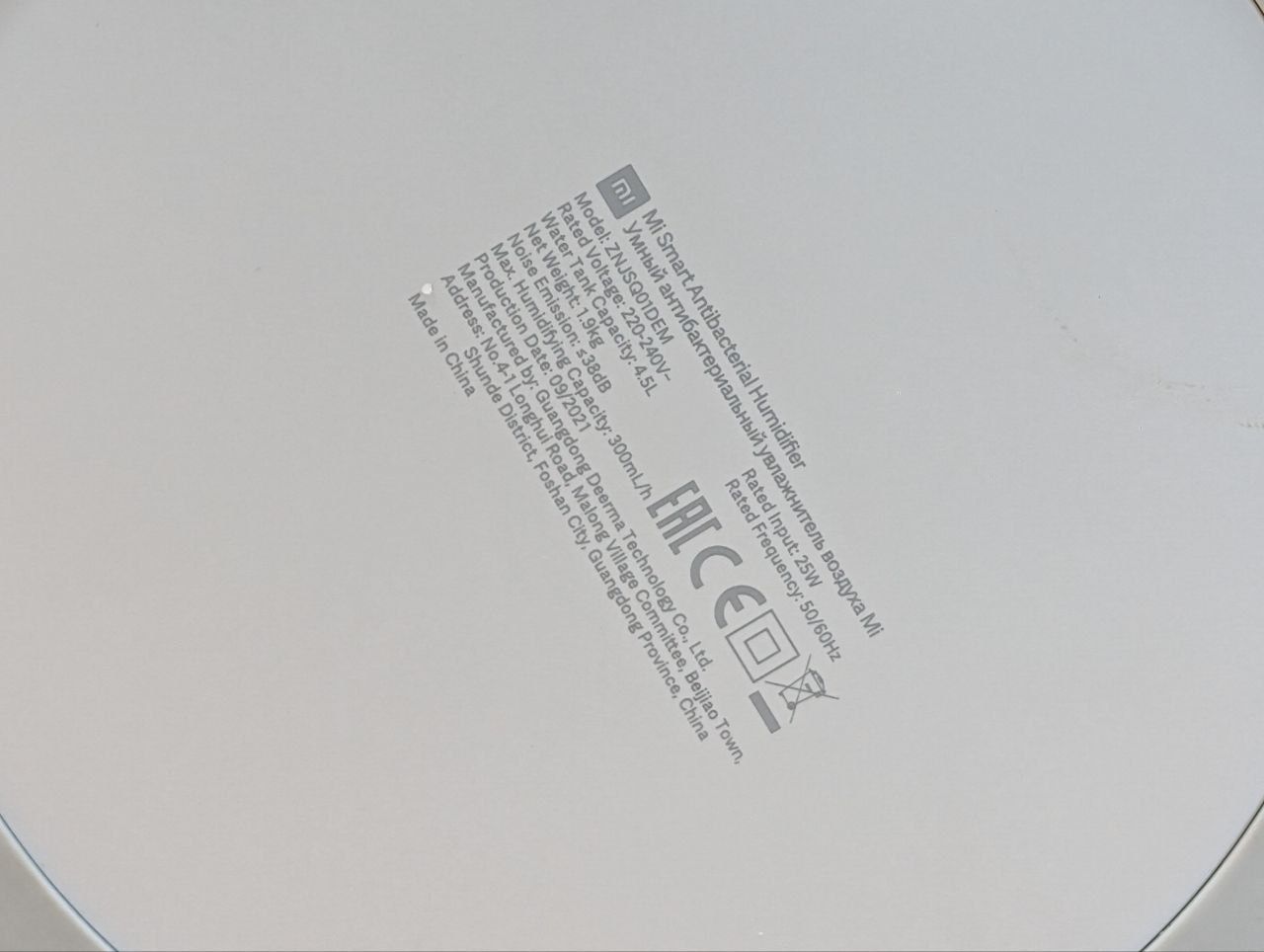 Зволожувач повітря Xiaomi Mi Smart Antibacterial Humidifier (ZNJSQ01DE