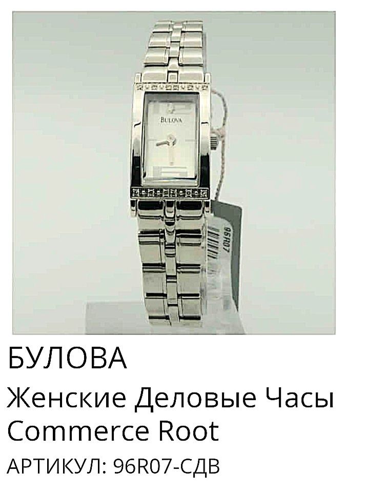 Продам часы BULOVA.