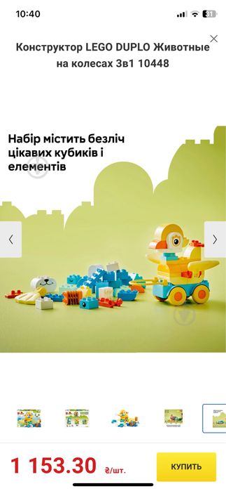 Новый lego duplo 3в1