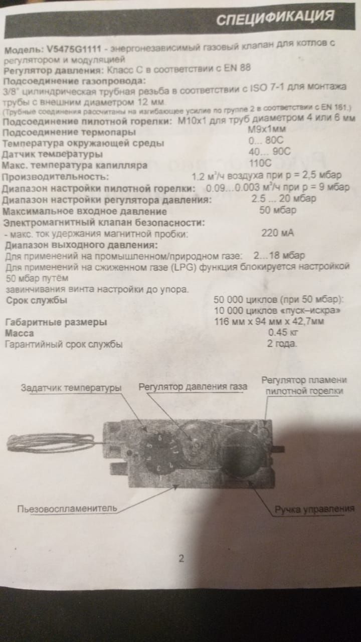 Газовый котел Житомир