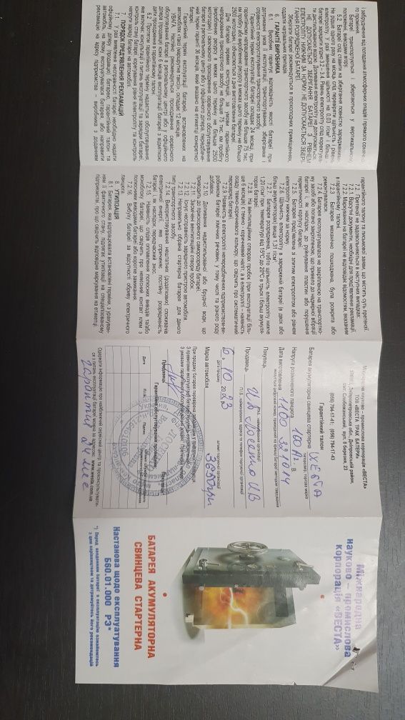 Продам Акумулятор автомобільний Westa 6CT-100 А